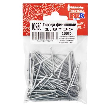 Гвозди финишные 1,8*35 100гр оцинкованные BROZEX *10