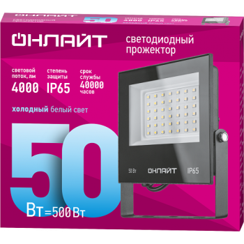 Прожектор светодиодный 50Вт 6,0K IP65 холодный Онлайт OFL-50-6K-BL-IP65-LED 71660 *1/20/40