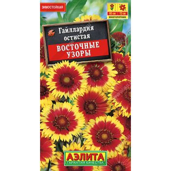 Семена Гайлардия Восточные узоры Аэлита цв *10/200