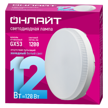 Лампа светодиодная 12W GX53 таблетка 6,5К холодный ОНЛАЙТ 61192 *10/100