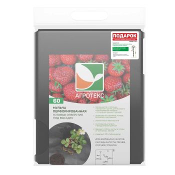 Укрывной материал Черный(мульча) ПЕРФОРИР. пл.60г/кв.м,шир.1,6м,дл.10м+10КОЛЫШК"Агротекс"*1/16