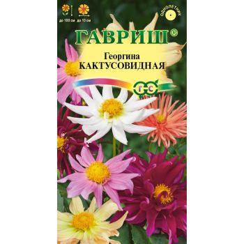 Семена Георгина Кактусовидная смесь 0,2гр Гавриш *10/200