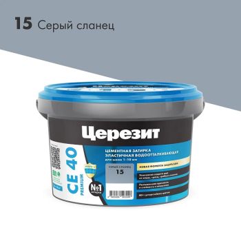 Затирка для швов СЕ 40 Серый сланец  2кг Церезит *1/192