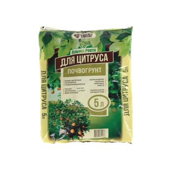 Почвогрунт "Для цитруса" 5л "Азбука Роста" (Фабрика грунтов) *15/450