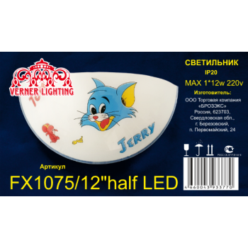 Светильник настенный светодиодный стекло FX1075/12'' half   LED 12Вт   VERNER LIGHTING *1