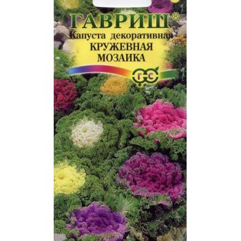 Семена Капуста декоративная Кружевная мозаика  0,1гр Гавриш *10/200