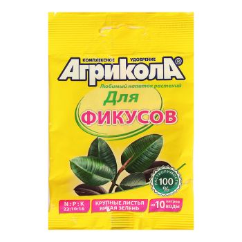 Удобрение для фикусов 20г Агрикола №13  *10/100