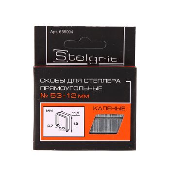 Скоба для степлера мебельного тип 53 12х11,3х0,7мм 1000шт арт.655004 Stelgrit *1/50/200