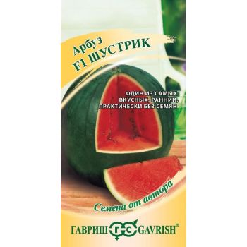 Семена Арбуз Шустрик 5шт Гавриш* 10/200