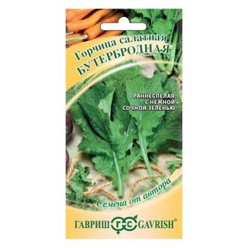 Семена Горчица листовая Бутербродная  1гр Гавриш *10/200