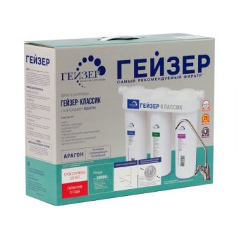Система очистки питьевой воды Гейзер Классик для жесткой воды *1/3