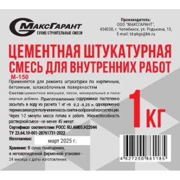 Штукатурка цементная 1,0 кг  (Челябинск)   *15/1005