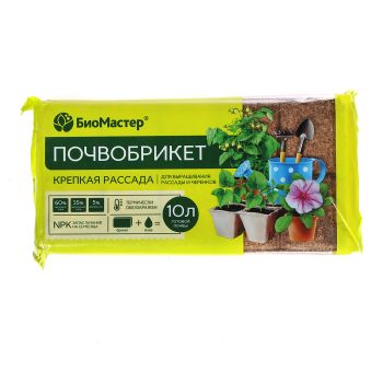 Почвобрикет Крепкая рассада 10л БиоМастер *7/770