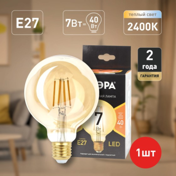 Лампа светодиодная филамент 7W Е27 шар 2,4К теплый ЭРА G95-7W-824-E27 gold  *20/420