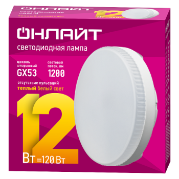 Лампа светодиодная 12W GX53 таблетка 2,7К теплый ОНЛАЙТ 61190 *10/100