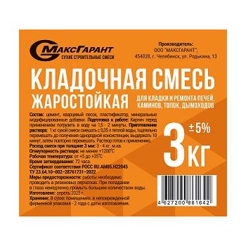 Смесь кладочная жаростойкая 3 кг Челябинск *6