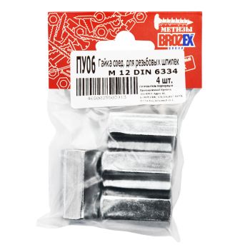 Гайка соедительная д/резьб.шпилек М12 DIN 6334 BROZEX  (4шт) *10/100