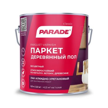 Лак алкидно-уретановый паркетный глянцевый 2,5 л PARADE L-10  *1/3/144