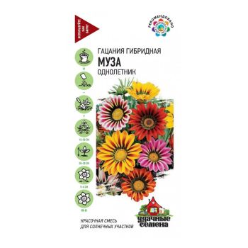 Семена Гацания Муза смесь/Удачные семена  0,05гр Гавриш *10/200
