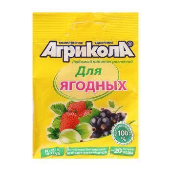 Удобрение для ягодных культур 50г  Агрикола №8 *10/100