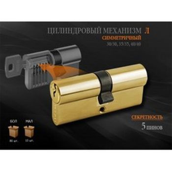 Механизм врезной Л-90(45/45) латунь, ключ/ключ Люкс I Нора-М *1/10/60