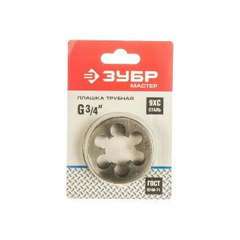 Плашка трубная G 3/4" сталь 9ХС (4-28032-3/4) ЗУБР *1/10