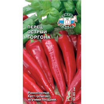 Семена Перец острый Горгона СеДеК 0,2гр *10/200