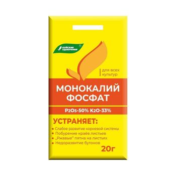 Удобрение Монокалийфосфат 20г  (БХЗ) *10/60***
