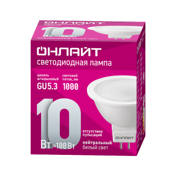 Лампа светодиодная 10W GU5,3 рефлектор 4К нейтральный MR16 ОНЛАЙТ 61890 *10/200
