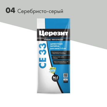Затирка для швов СЕ 33 Серебристо-серый 2кг Церезит *1/12/432