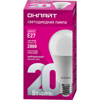 Лампа светодиодная 20W Е27 груша 4К нейтральный A60 ОНЛАЙТ 61158 *10/100