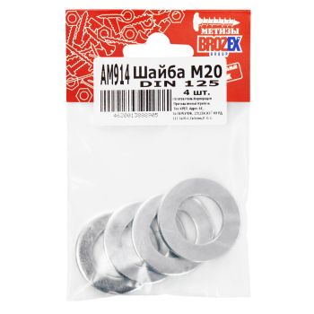 Шайба М20 DIN 125 BROZEX  (4шт) *10/100