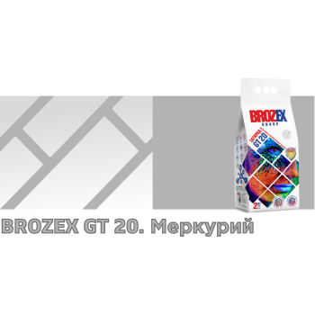 Затирка для швов GT20 меркурий 2 кг BROZEX *4/400