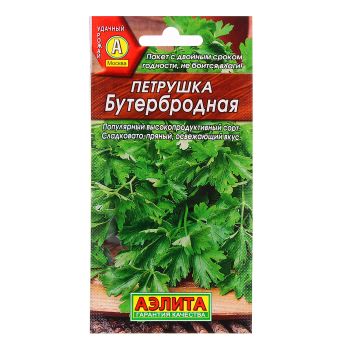 Семена Петрушка листовая Бутербродная 2гр Аэлита цв *10/500