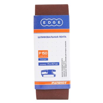 Шлифлента EDGE 75*457  P150 (набор 3шт.) PATRIOT  *1/10