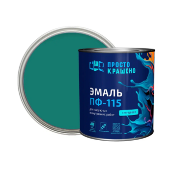 Эмаль ПФ-115 бирюзовая 2,7 кг Простокрашено *6/180