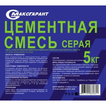 Смесь цементная  универсальная серая 5 кг  Челябинск *5/200