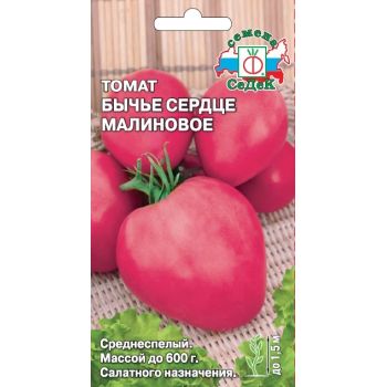 Семена Томат Бычье сердце Малиновое 0,1гр СеДеК АА*10/200