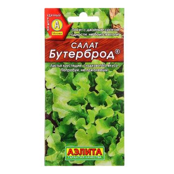 Семена Салат Бутерброд листовой 0,5гр Аэлита цв *10/500