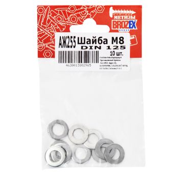 Шайба М8 DIN 125 BROZEX  (10шт) *10/100