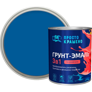 Грунт-эмаль по ржавчине синяя 0,8 кг Простокрашено *1/14/490