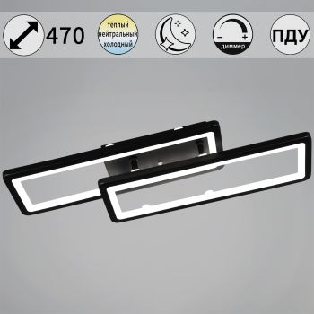 Светильник потолочный светодиодный 03629-0.3-02A BK LED 3000-6500К 56W ПДУ+диммер S=10м2  *1
