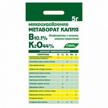 Удобрение Метаборат калия 5г *30 (БХЗ)