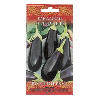 Семена Баклажан Икорный/Русский вкус  0,3гр Гавриш *10/500