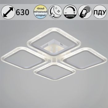 Люстра 09838-0.3-04 WH LED 3000-6200К ПДУ S=16м2  *1