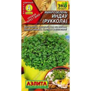 Семена Микрозелень Индау (Руккола) 3-5гр Аэлита цв *10/500