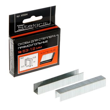 Скоба для степлера мебельного тип 53 12х11,3х0,7мм 1000шт арт.655004 Stelgrit *1/50/200