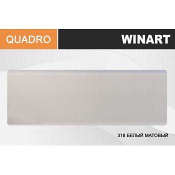 Плинтус напольный Winart Серия  с мяг.краем 318 Белый матовый 80ММ (2,2м) *20