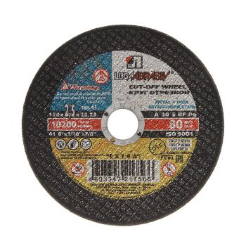Круг отрезной 150*2,5*22 по МЕТАЛЛУ А30 S BF 80 2  (Луга)  *25/100
