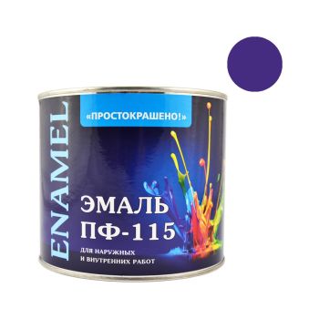 Эмаль ПФ-115 сиреневая 2,7 кг Простокрашено *1/6/180